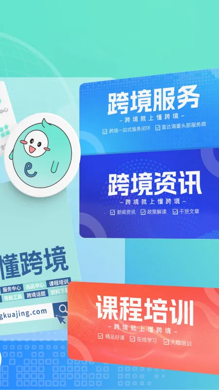 ���羳��׿���ֻ���v1.1.9 �ٷ������ͼ