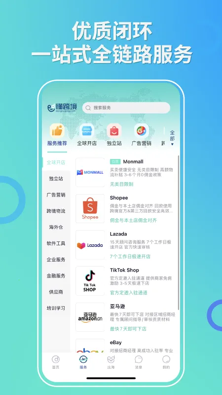 ���羳��׿���ֻ���v1.1.9 �ٷ������ͼ