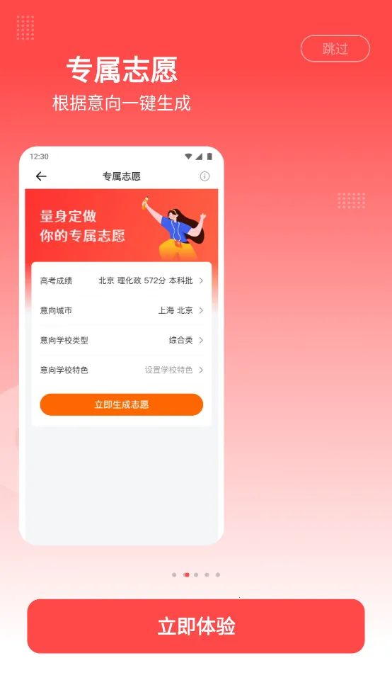 �߿�־Ըָ��v2.0.6 �ֻ����ͼ