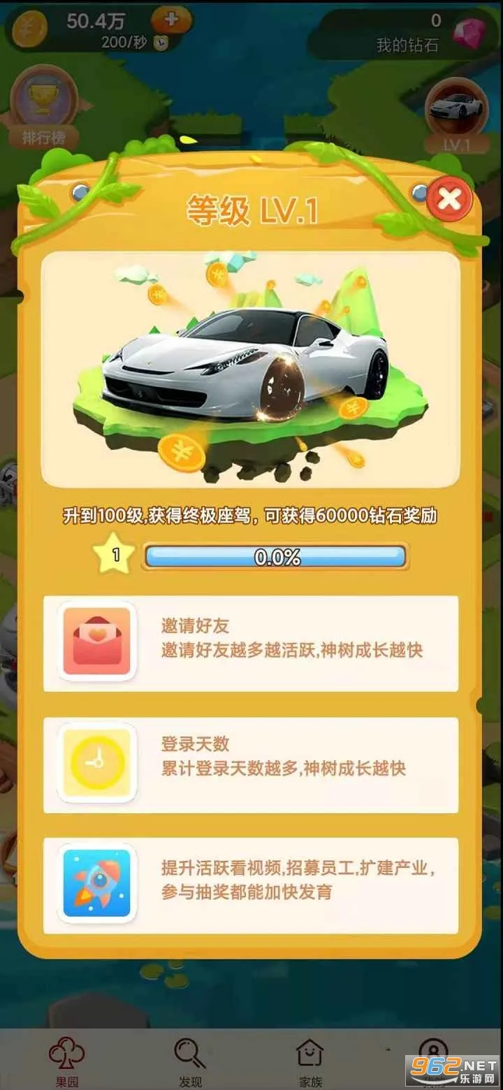 ģ��ׯ԰v1.0.5 ��׿���ͼ