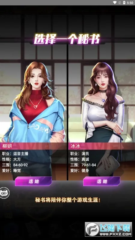 ż����Ը2026�ٷ����°汾v8.2.0 ��Ѱ��ͼ