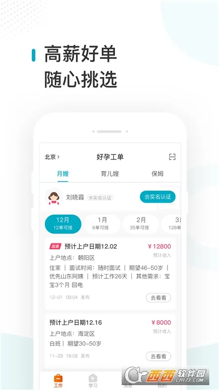 ����ְƸ2026���°汾