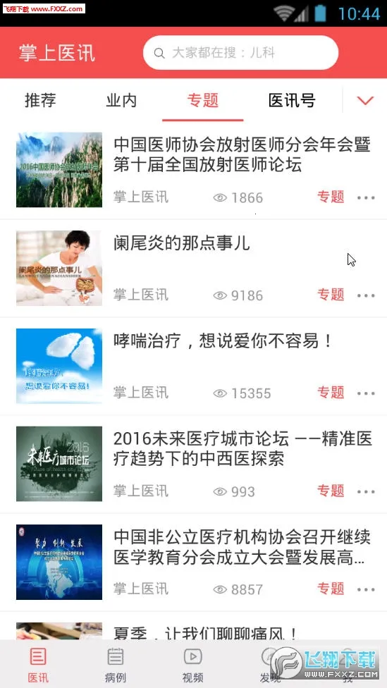 ����ҽѶv5.1.7 ��׿���ͼ