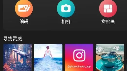 PhotoDirector�����ֻ���