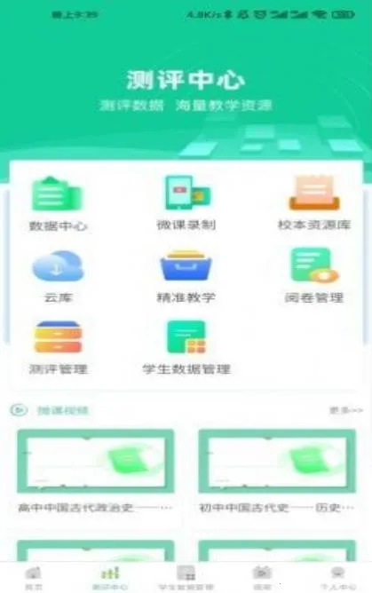 ��ѧ���2026�ٷ����°汾v5.0.2 �ֻ����ͼ