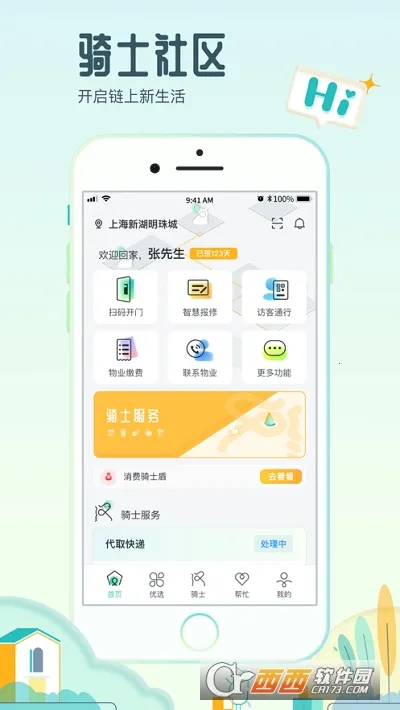 ��ʿ���Ұ�׿���ֻ���v4.0.7 ��׿���ͼ