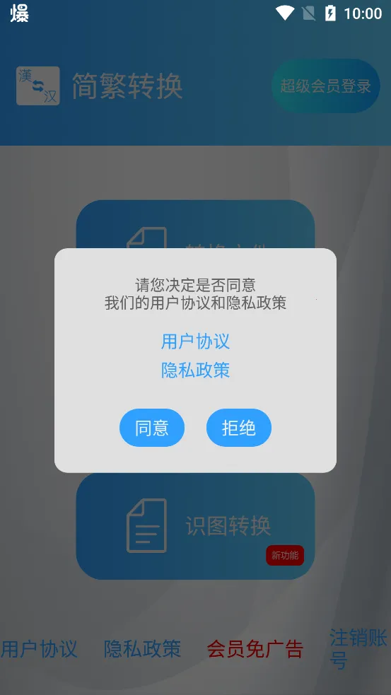 ��ת��2026�ٷ����°汾v2.42 �ֻ����ͼ