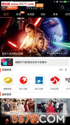 ����IPTVv4.0.1 �ٷ������ͼ