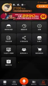 ����IPTVv4.0.1 �ٷ������ͼ