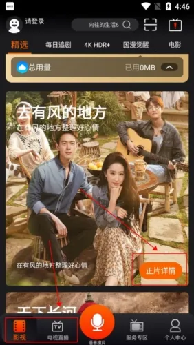 湖南IPTV 湖南IPTV