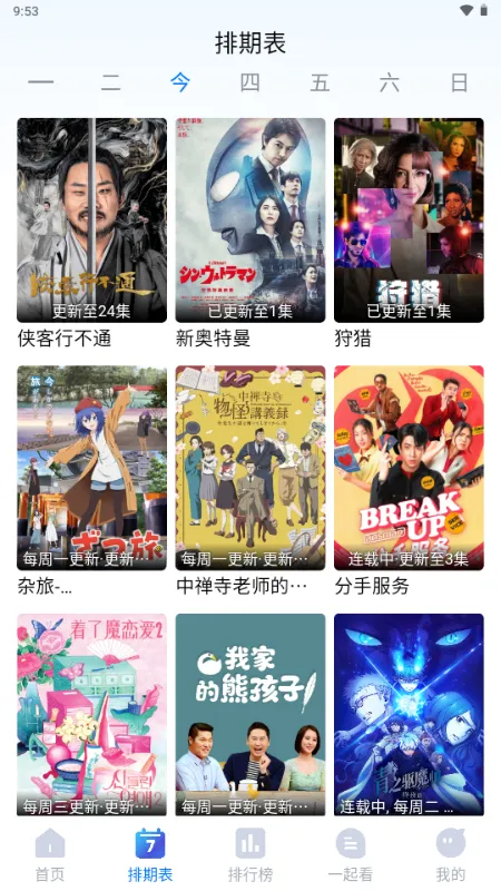 ����Ӱ��v1.5.0 �ٷ������ͼ