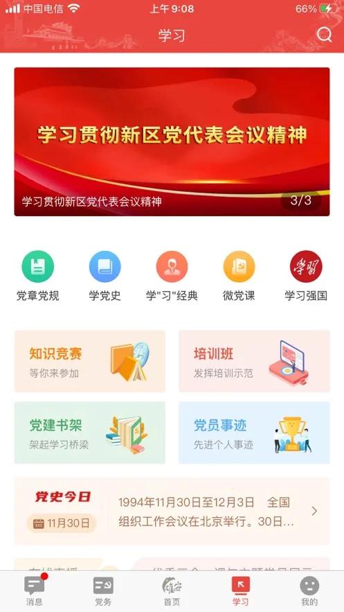 �۰�����2026�ٷ�����v1.3.3 �ٷ������ͼ