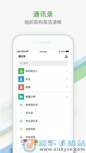 ������Сѧ�ǻ۽���v7.2.3 ��Ѱ��ͼ