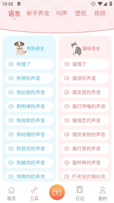 �������Է�����v2.4.3 �ֻ����ͼ