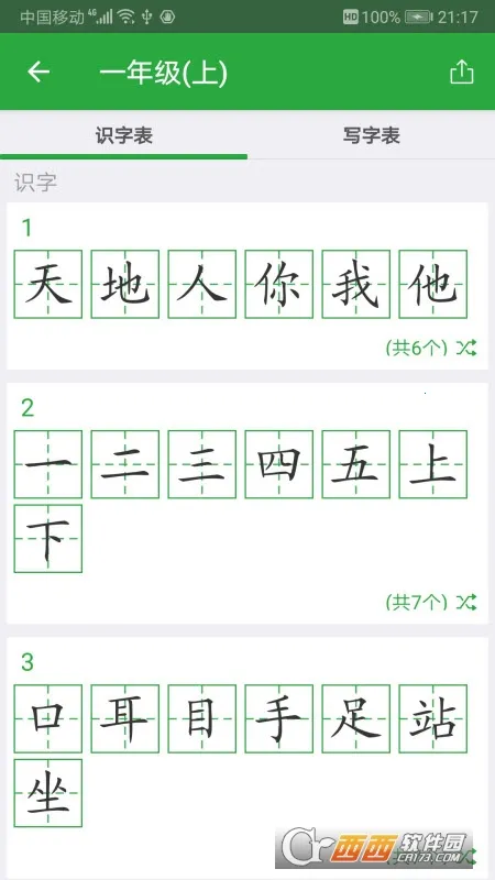 ���ֿ�2026���ذ�װv3.2.9 �ֻ����ͼ