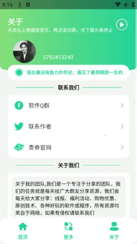 �����籨2026�ٷ����°汾v1.0 ��׿���ͼ