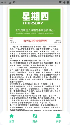 �����籨2026�ٷ����°汾v1.0 ��׿���ͼ