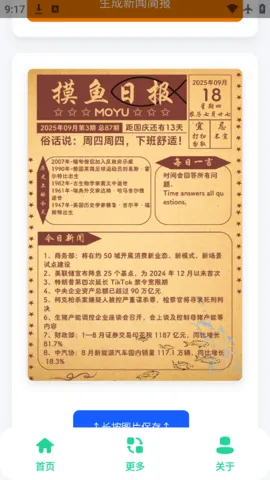 �����籨2026�ٷ����°汾v1.0 ��׿���ͼ