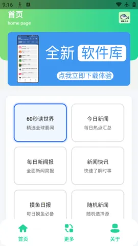 �����籨2026�ٷ����°汾v1.0 ��׿���ͼ