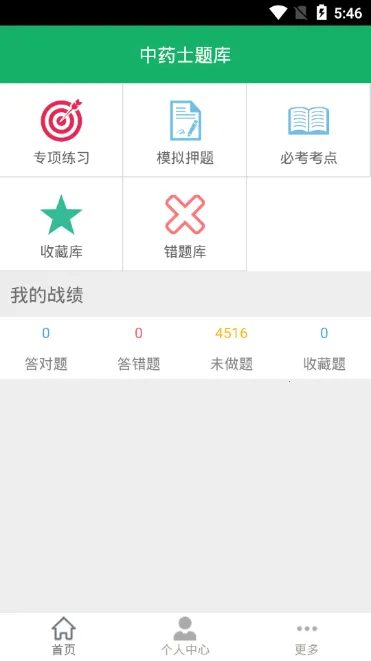 ��ҩʿ���2026�ٷ����°汾v3.0 �ٷ������ͼ