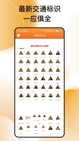 ��ͨΥ����v1.0.1 �ٷ������ͼ