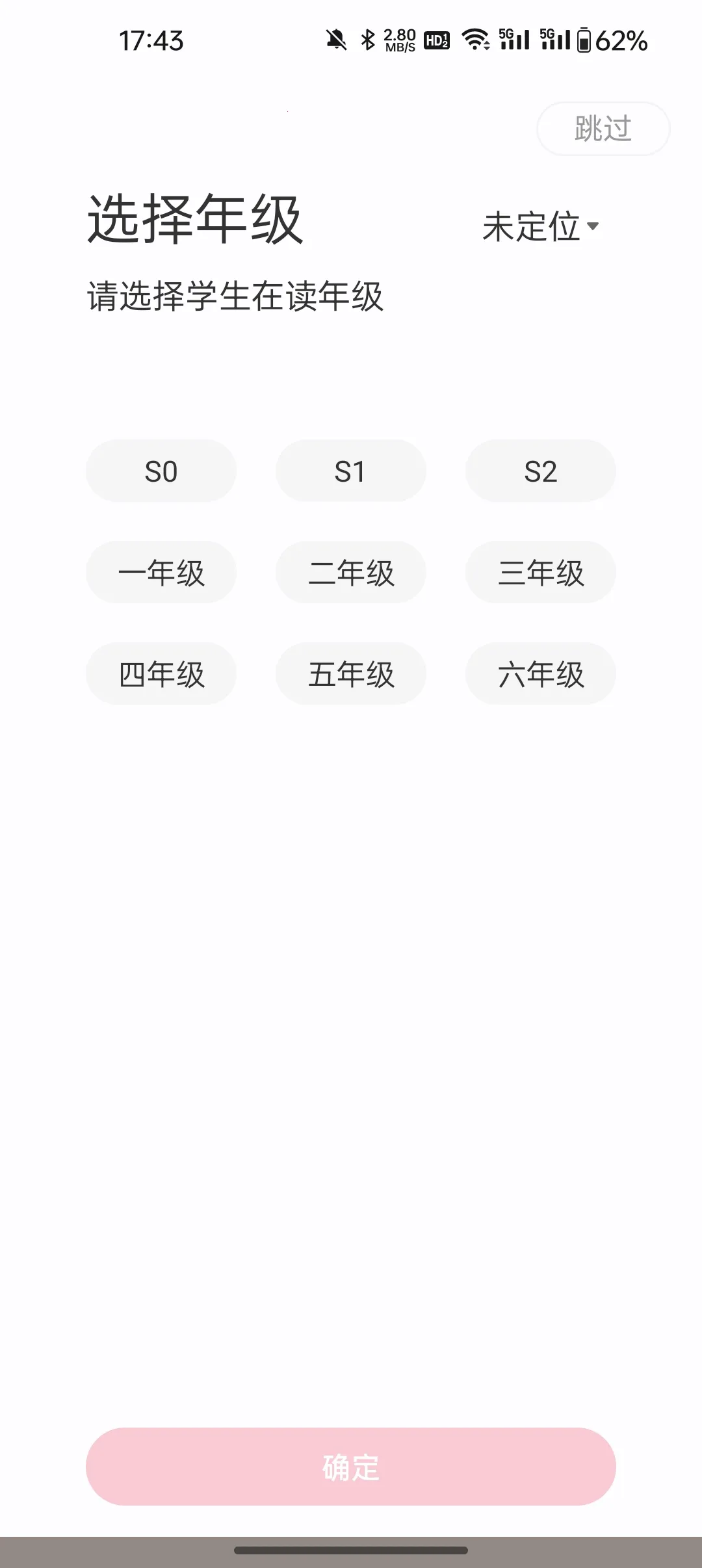 ϣ��ѧ����v9.43.02 �ֻ����ͼ