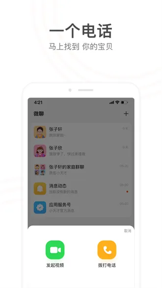 С��żҳ�v9.37.02 �ֻ����ͼ