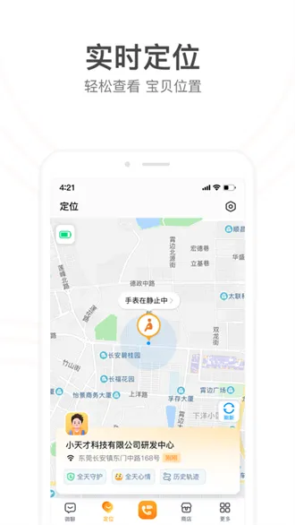 小天才家长 小天才家长