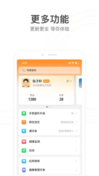 С��żҳ�v9.37.02 �ֻ����ͼ