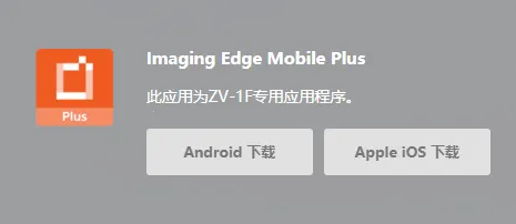 Imaging Edge