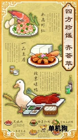 ����ϵ���ʳ��2026�ٷ����°汾v1.50 ��Ѱ��ͼ