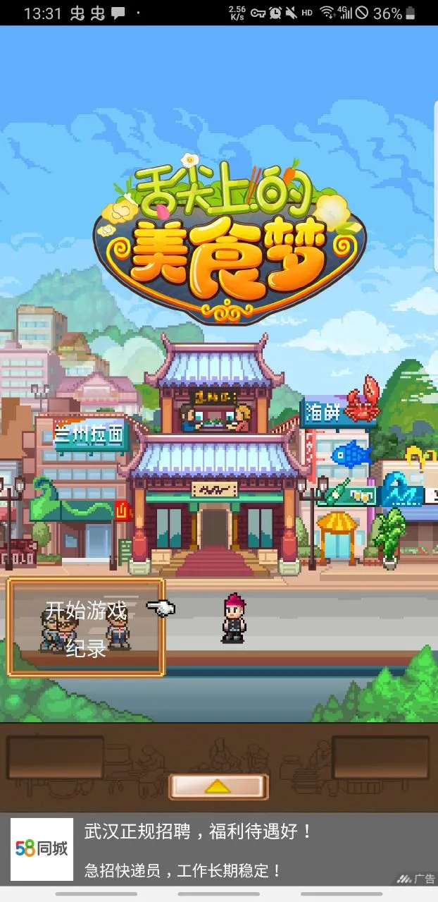 ����ϵ���ʳ��2026�ٷ����°汾v1.50 ��Ѱ��ͼ