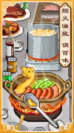 ����ϵ���ʳ��2026�ٷ����°汾v1.50 ��Ѱ��ͼ