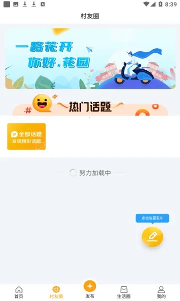 ���ﻨ԰2026���ذ�װv1.2.7 ��׿���ͼ