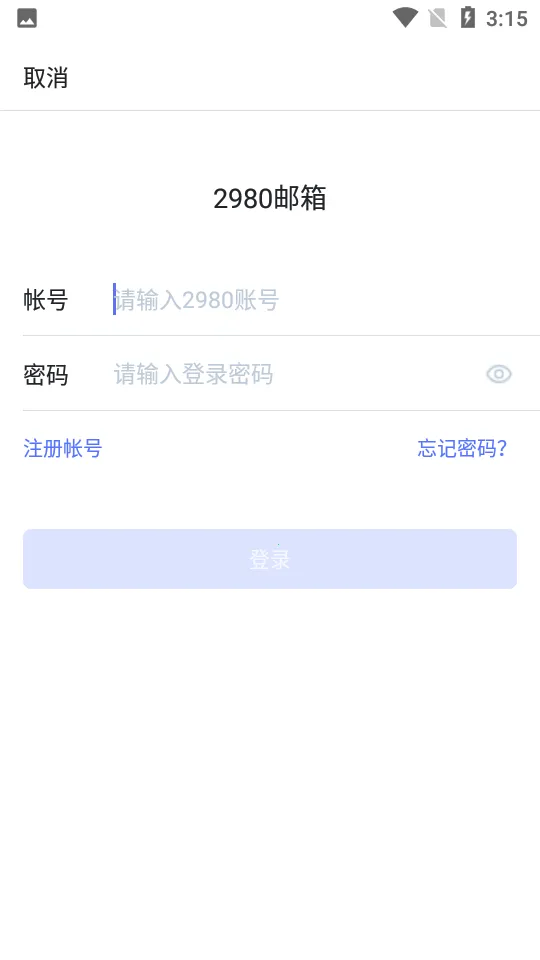 139����2026�ٷ����°汾v11.3.1 �ٷ������ͼ