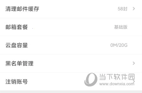 139邮箱2026官方最新版本 139邮箱2026官方最新版本