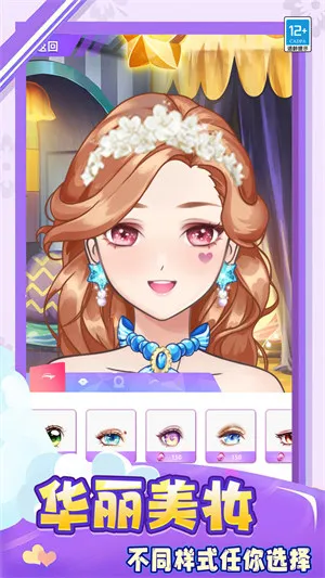 �λ���Ůװ��v0.251229.171 ��׿���ͼ