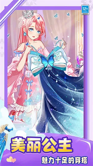 �λ���Ůװ��v0.251229.171 ��׿���ͼ