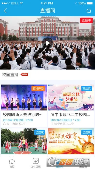 ѧ�ں���2026���ذ�װv2.0.3 �ٷ������ͼ