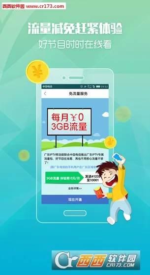 ��TVv6.4.0 ��׿���ͼ