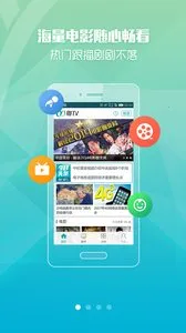 ��TVv6.4.0 ��׿���ͼ