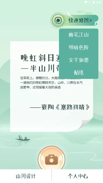 ɽ�����v1.0.0.101 ��Ѱ��ͼ