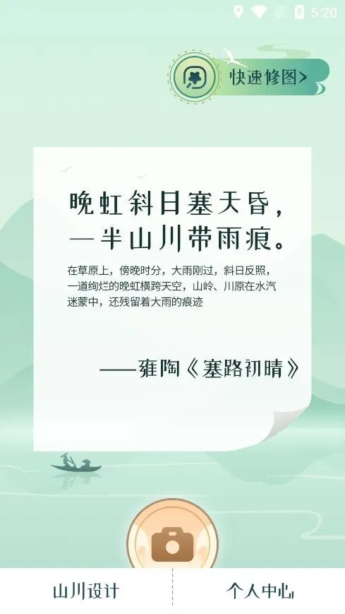 ɽ�����v1.0.0.101 ��Ѱ��ͼ