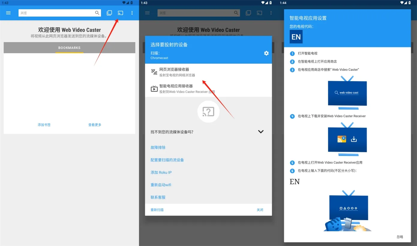 Web Video Caster2026�ٷ����°汾