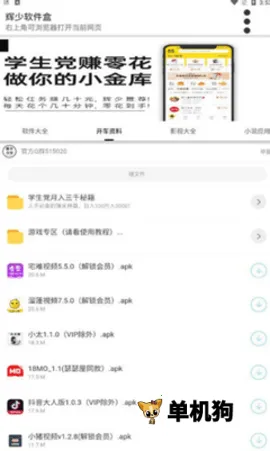 ��������2026�ٷ�����v4.48.00 ��׿���ͼ