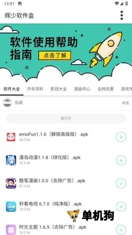 ��������2026�ٷ�����v4.48.00 ��׿���ͼ