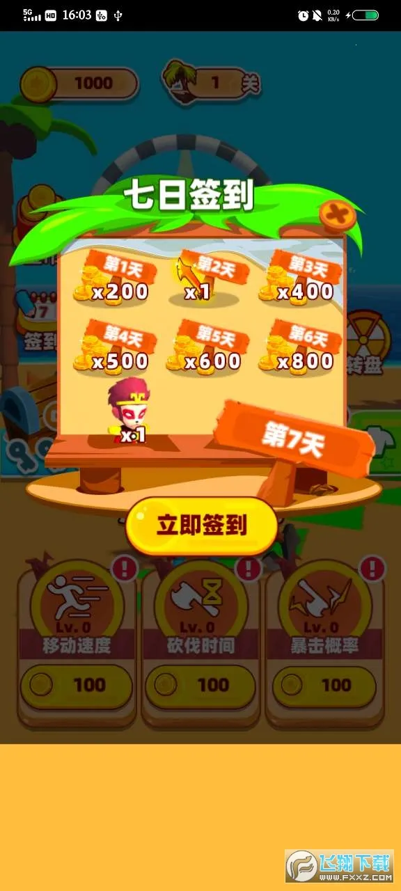 ������������v2.0 �ֻ����ͼ