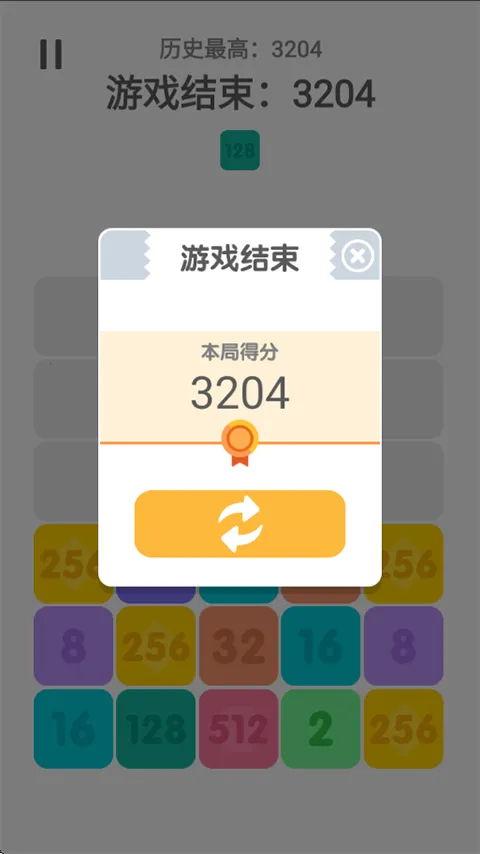 2048��������2026���ذ�װv3.0 �ֻ����ͼ
