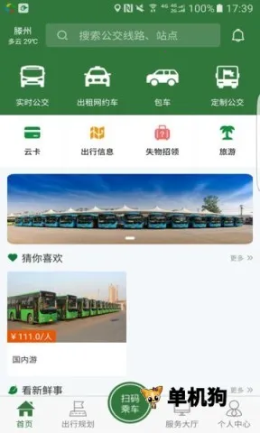 ׼�����2026���ذ�װv1.1.6 ��׿���ͼ