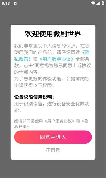 ΢������v1.0.8 �ֻ����ͼ